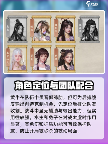 辰东群侠传楚风阵容怎么搭配介绍截图4