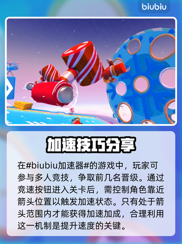 糖豆人终极淘汰赛⚡加速跑玩法揭秘🎉截图2