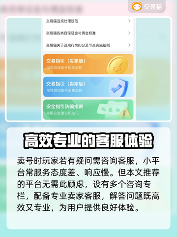王者荣耀账号交易平台🔥卖号APP推荐✨截图4