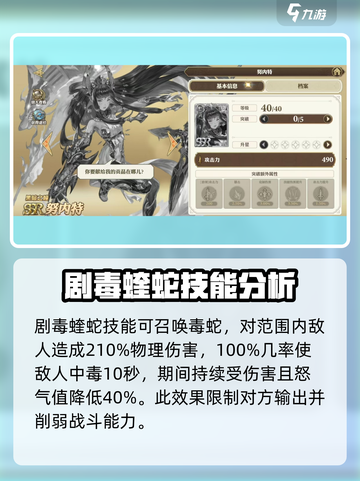 剑与骑士团🔥努内特技能超详细解析来了！必看👇截图2