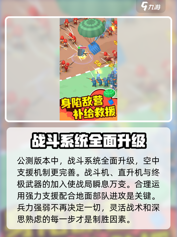 冲冲指挥官公测时间分享介绍截图3