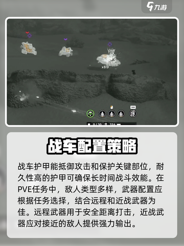 创世战车pve战车怎么选介绍截图3