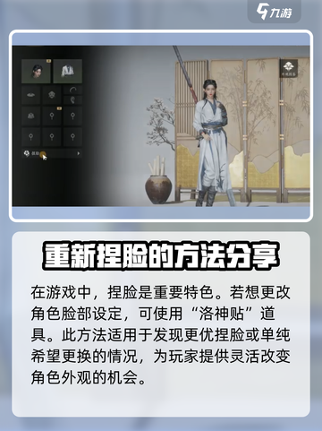 燕云十六声捏脸重置秘籍🌟新手必看！截图2