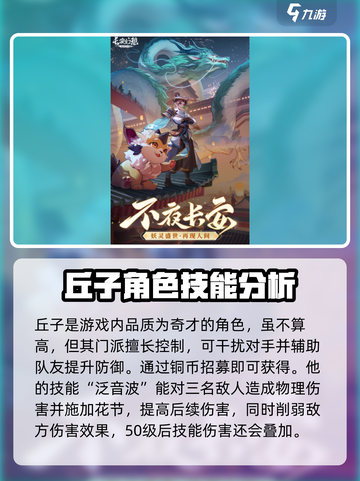 长安幻想丘子怎么样介绍截图2