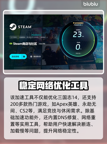 三国志14威力加强版黑屏解决方法⚡优化加速工具分享🔥截图5