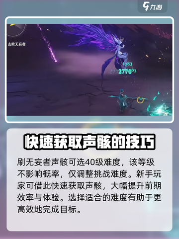 鸣潮🔥无妄者声骸快速获取方法⚡超详细刷怪攻略🎉截图4