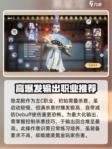 少年仙界传平民职业推荐介绍截图2