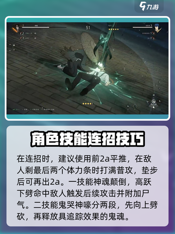 异人之下手游薛幡🔥技能效果全解析！截图3