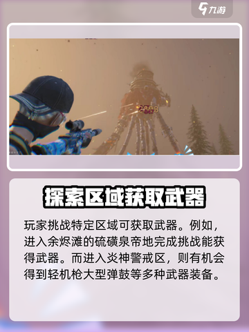 七日世界雪国人生特制零件如何获取介绍截图3