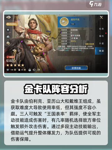 世界启元🔥希腊金卡队强度爆表！💎必看详解截图2