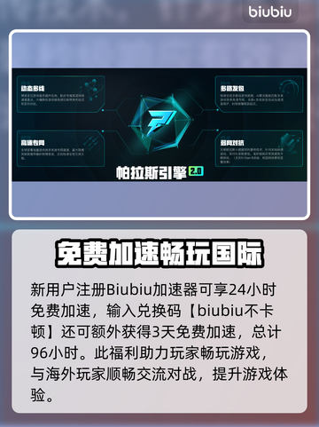 🔥FACEIT加速器推荐！游戏秒连不卡顿💥截图5
