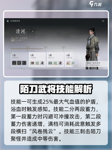 燕云十六声🔥门派大全&推荐，必看游戏攻略！截图3