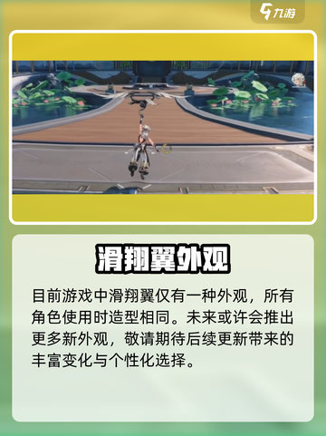 《鸣潮》滑翔伞秒变飞人！🚀截图5