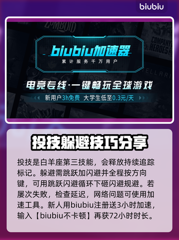星界战士白羊座打法🔥超简单通关秘籍🎉截图3