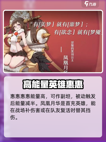 梦的第七章强度排行一览介绍截图5