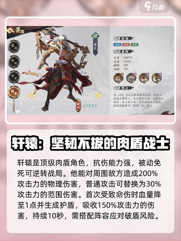 花语卷平民必练角色有哪些介绍截图2