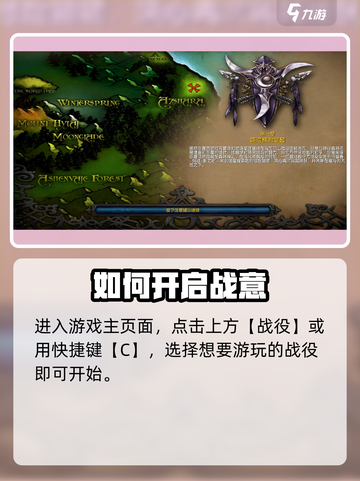 魔兽争霸3冰封王座战役全部剧情有哪些介绍截图4