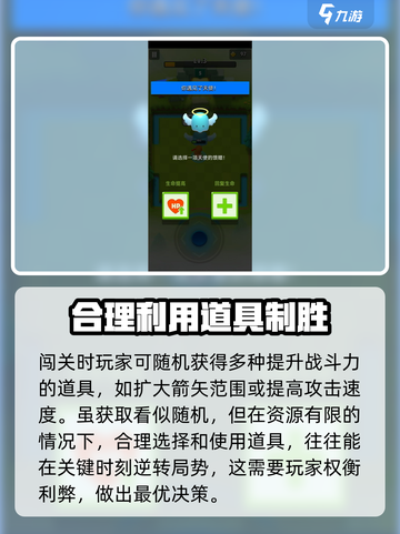 弓箭传说2🔥超简单玩法技巧分享！💡截图6