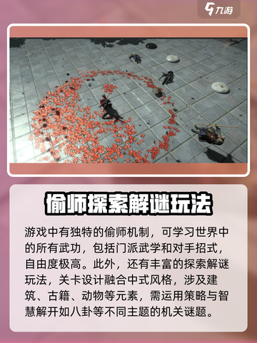 燕云十六声有什么玩法介绍截图5