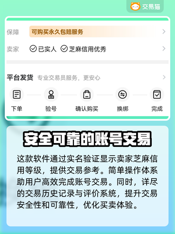 王者荣耀V10号🔥超值购买渠道分享💥截图4