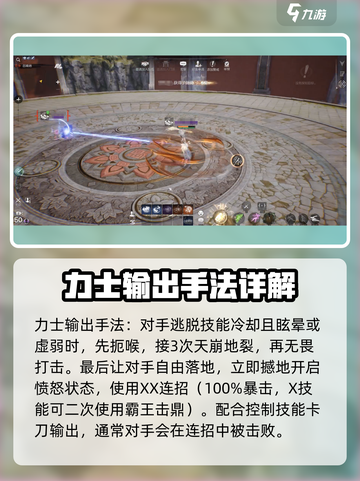 剑灵2手游力士怎么样介绍截图3