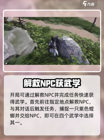 《燕云十六声》开局速获武学秘籍💥截图2