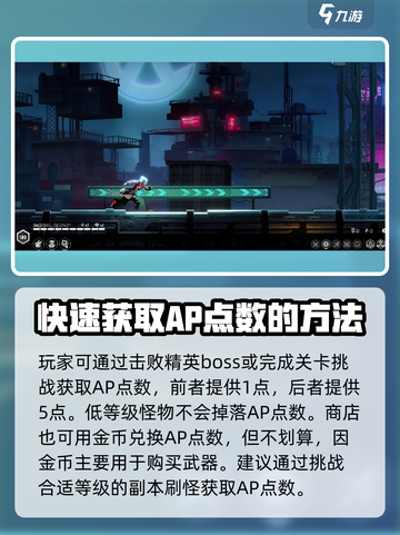 苍翼混沌效应ap是什么介绍截图3