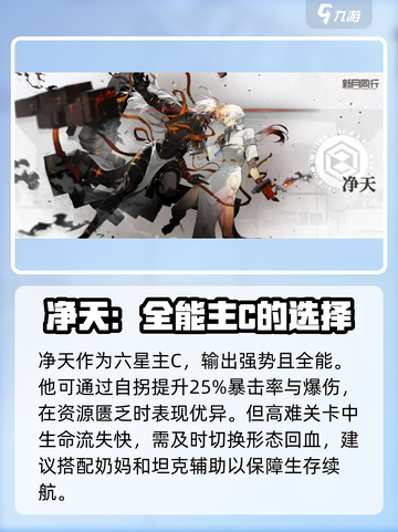 新月同行人物图鉴大全介绍截图2