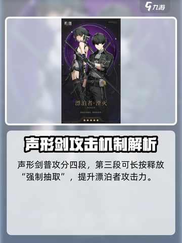 鸣潮🔥主角技能强度解析，养他就对了！截图2