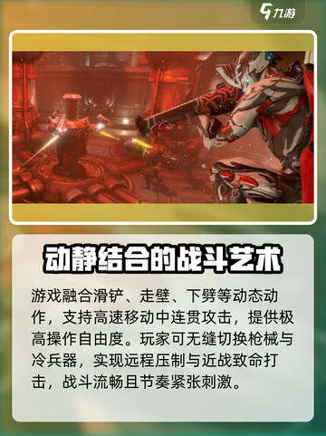星际战甲手游什么时候上线介绍截图4