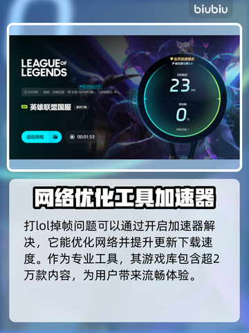 LOL掉帧🔥优化设置，帧率飙升⚡截图5