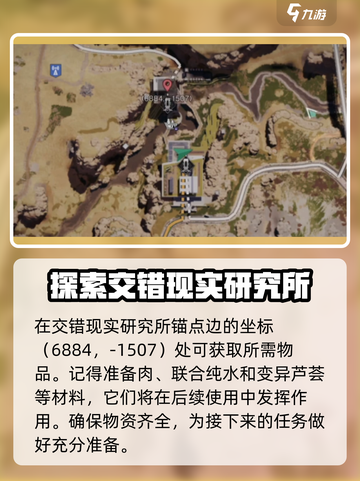 七日世界蜜酿炖肉如何获取介绍截图2
