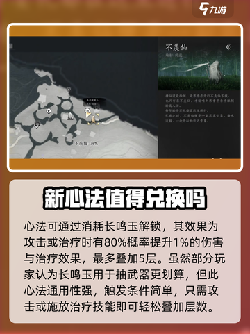燕云十六声易水歌心法怎么获取介绍截图3