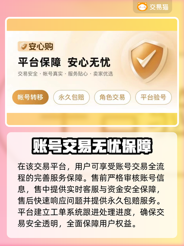 🔥《无悔华夏》谥号交易秘籍！💰✨截图3