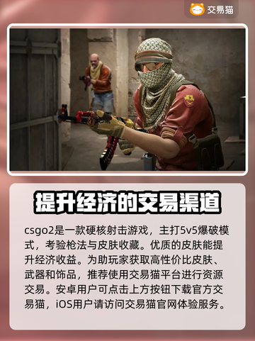 CSGO2交易平台大揭秘！🔥账号交易哪家强？👇截图2