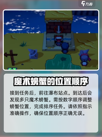 磁带妖怪矛盾瀑布站🔥通关秘籍✅超简单技巧分享！截图2