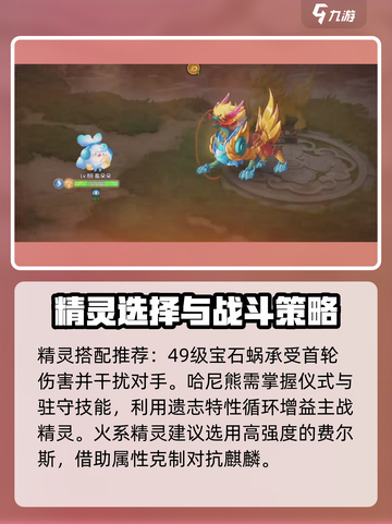 西普大陆手游麒麟怎么打介绍截图2
