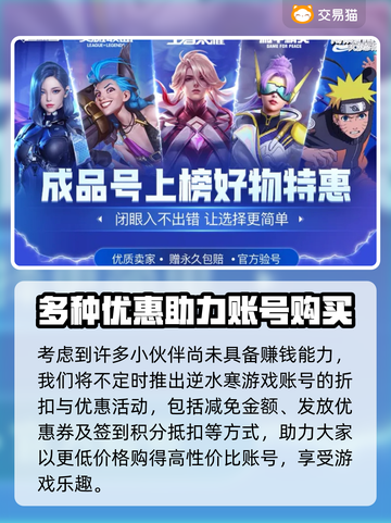 逆水寒手游买号平台🔥安全靠谱的都在这！截图5