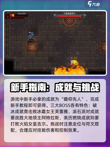 传说法师手游成就攻略大全介绍截图2