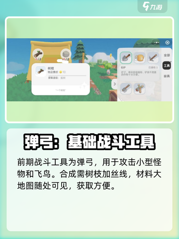 泡泡先锋工具合成大揭秘💥，玩家必看！截图4
