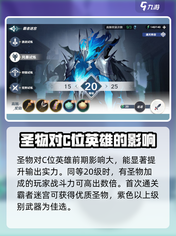 风色幻想命运传说🔥圣物获取全攻略✨截图4