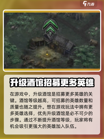 部落与战争怎么删除英雄介绍截图4