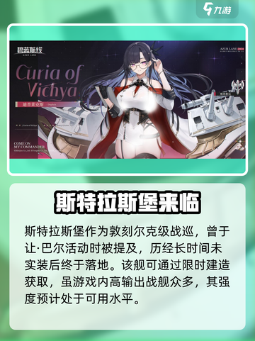 碧蓝航线💥幻梦间奏曲活动时间&SP角色全解析！截图3