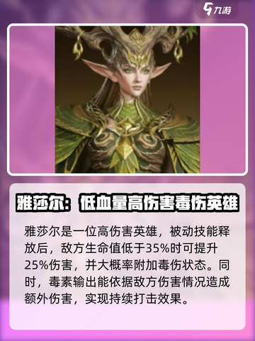 龙息神寂最强英雄推荐🔥游戏党必看！截图2