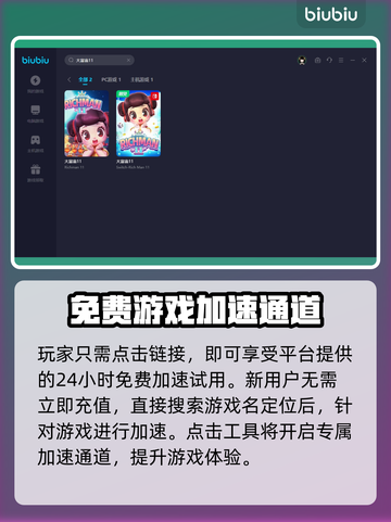 大富翁11🔥闪退解决+加速器推荐✨截图4