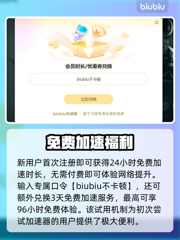 🔥轮回游郭加速器大揭秘！🚀截图7