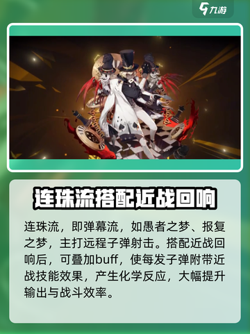 无尽梦回🔥新手必看！流派选择全攻略💎截图6
