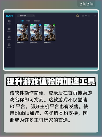 怪物猎人世界🔥闪退？加速器选对了吗！截图4