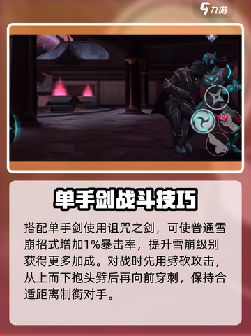 暗影格斗3雪崩怎么打介绍截图3