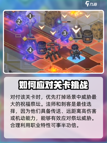 铃兰之剑陷阱大师🔥超强攻略来了！截图4